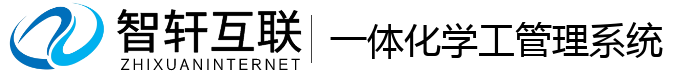 一体化学工系统